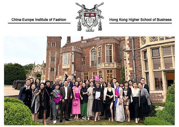香港高商-中欧时尚研究院学院简介